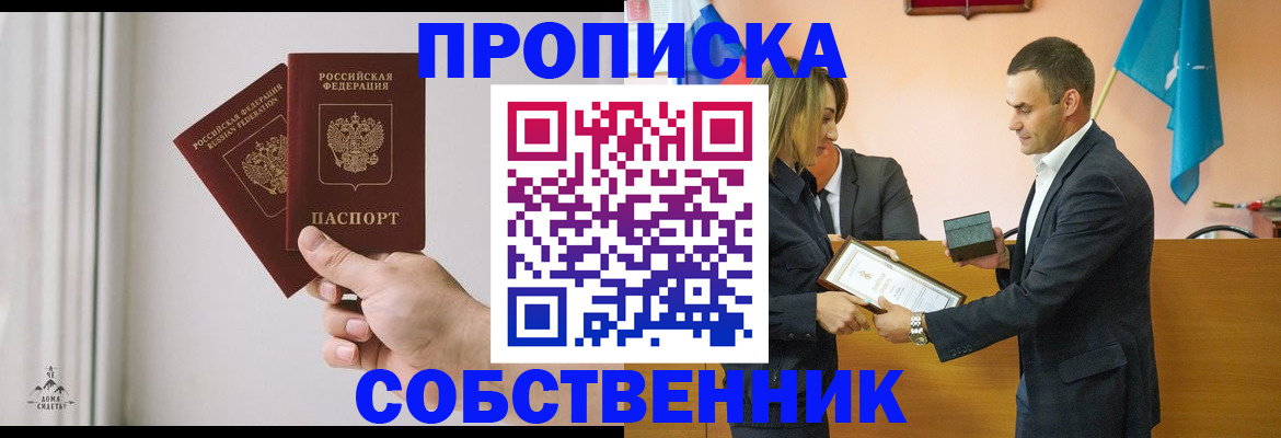 временная регистрация для всех в Славгороде